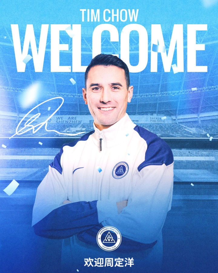 开云下载-足球报：新鹏城升级动作并未结束，最后一位外援大概率中卫